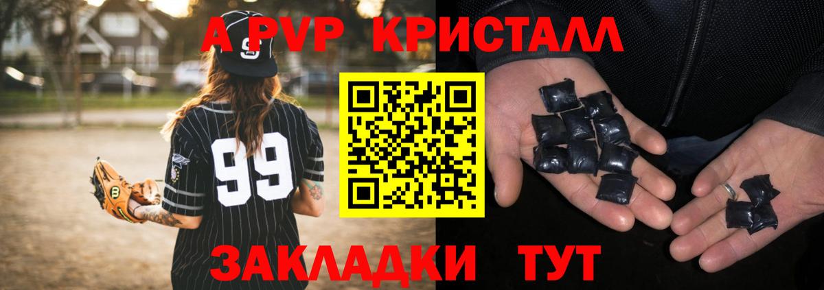 Alfa_PVP Соль Североморск