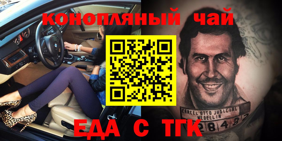 Североморск  Печенье с ТГК марихуана  Вход с VPN 