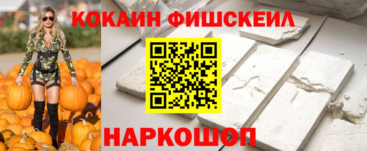 где купить наркоту  Вход с VPN  Североморск  КОКАИН Columbia 