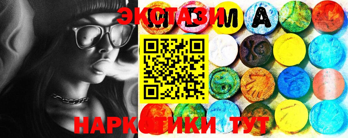 ЭКСТАЗИ круглые Североморск