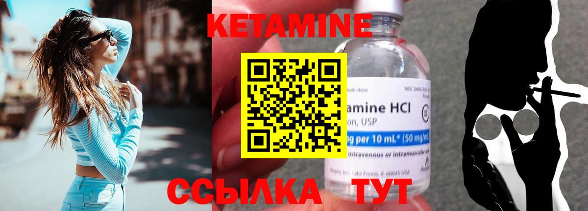 КЕТАМИН ketamine  Вход с VPN  Кетамин VHQ  Североморск 