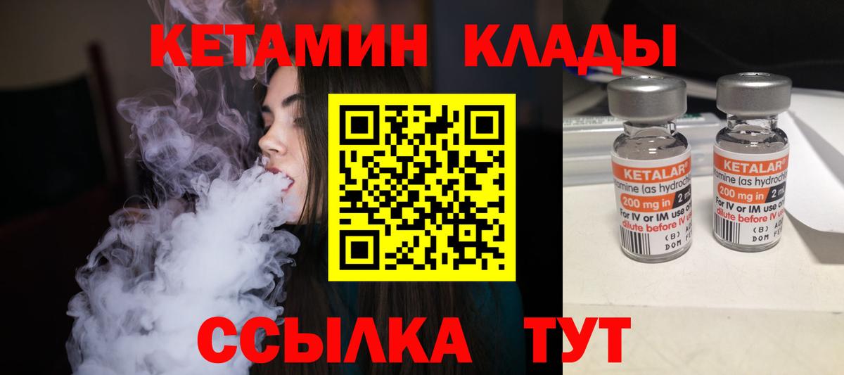Кетамин ketamine Североморск