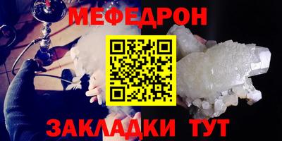меф Изобильный