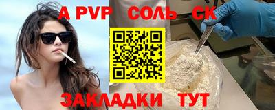 a pvp Ипатово