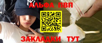 ALPHA-PVP Ирбит