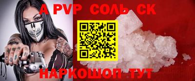 a pvp Ипатово