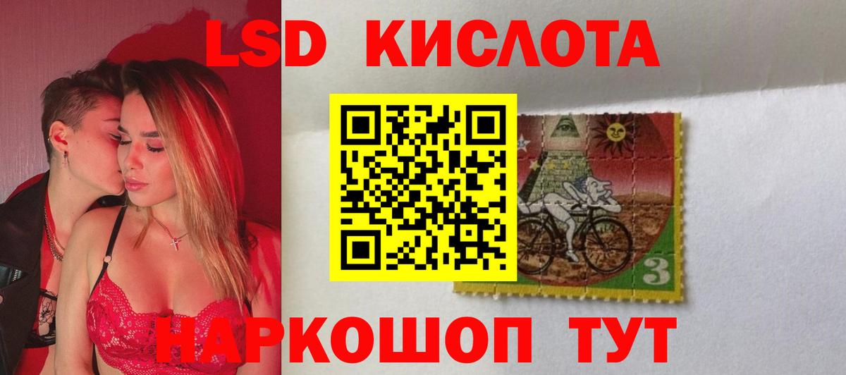 LSD-25 экстази кислота Североморск