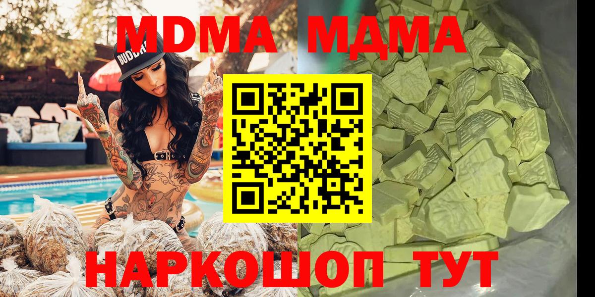 МДМА  Вход с VPN  Североморск  MDMA crystal  MDMA кристаллы 