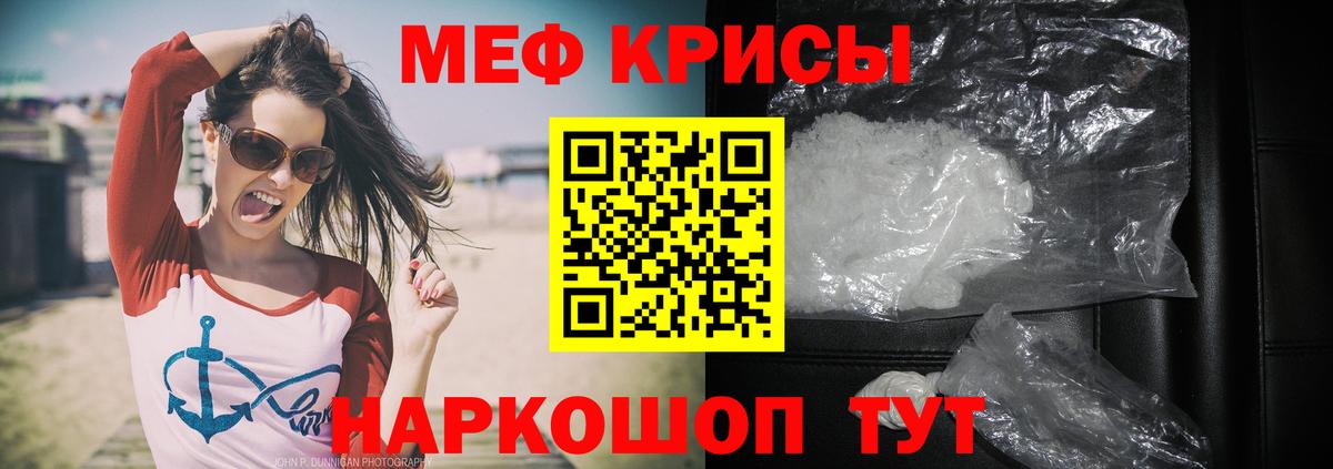 Меф VHQ  МЕФ 4 MMC  Североморск  Мефедрон  Вход с VPN 