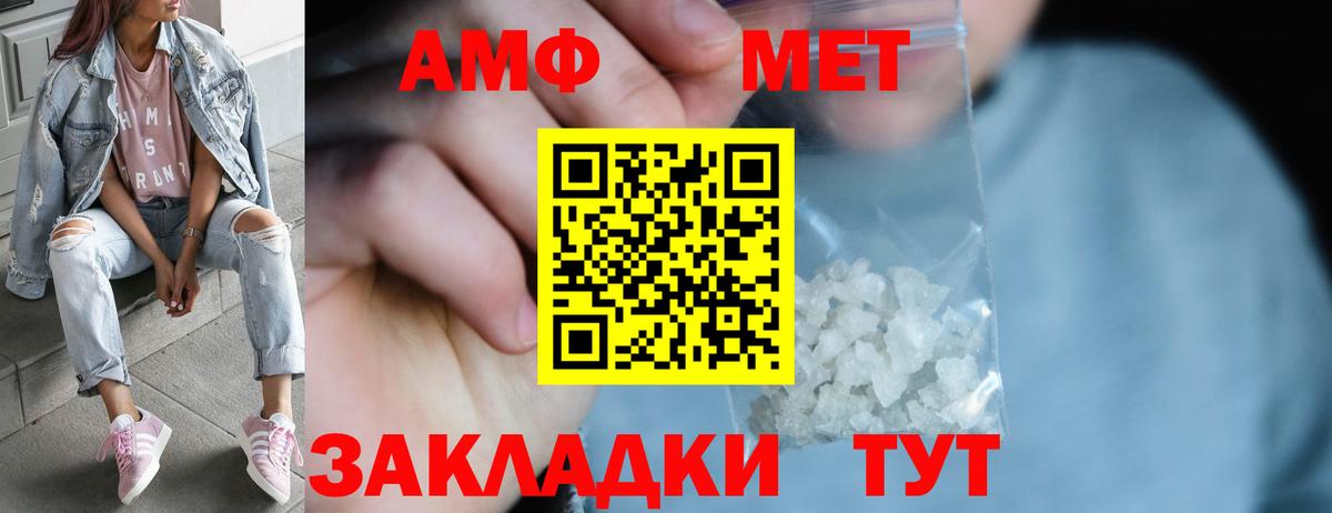 МЕТАМФЕТАМИН кристалл  МЕТАМФЕТАМИН кристалл  Первитин  Вход с VPN  Североморск 