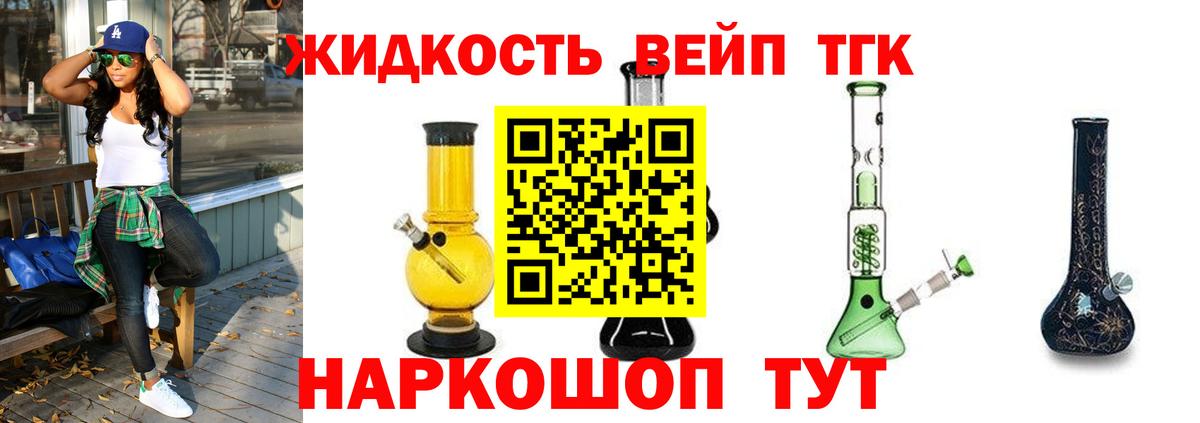 Дистиллят ТГК Wax  закладки  Североморск  Вход с VPN  Дистиллят ТГК Wax 