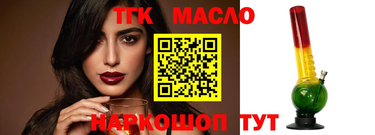 Дистиллят ТГК жижа Североморск